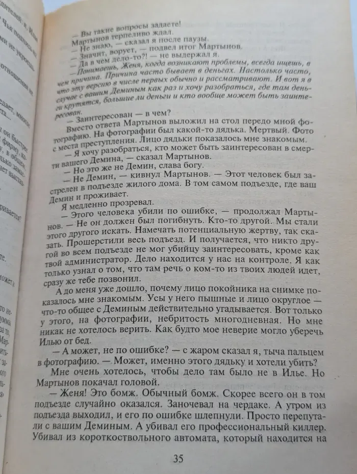Пирамида баксов