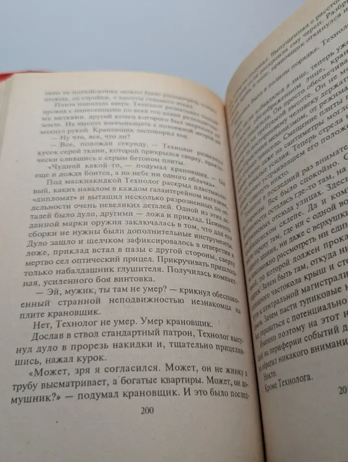 Игра на вылет
