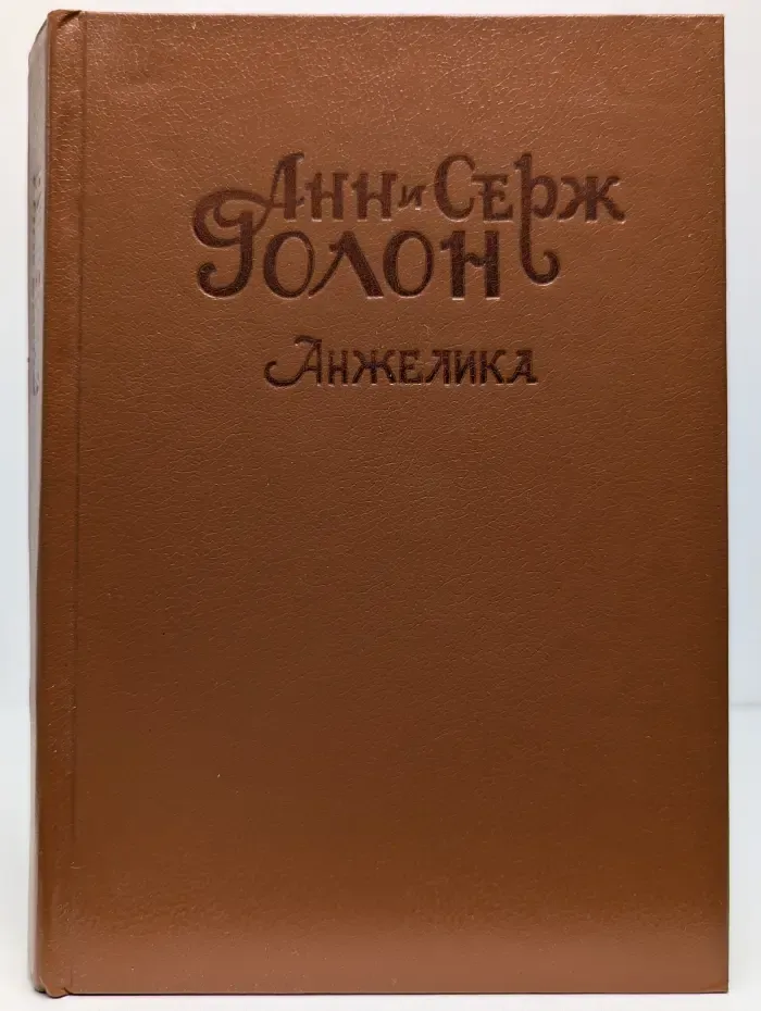Анжелика