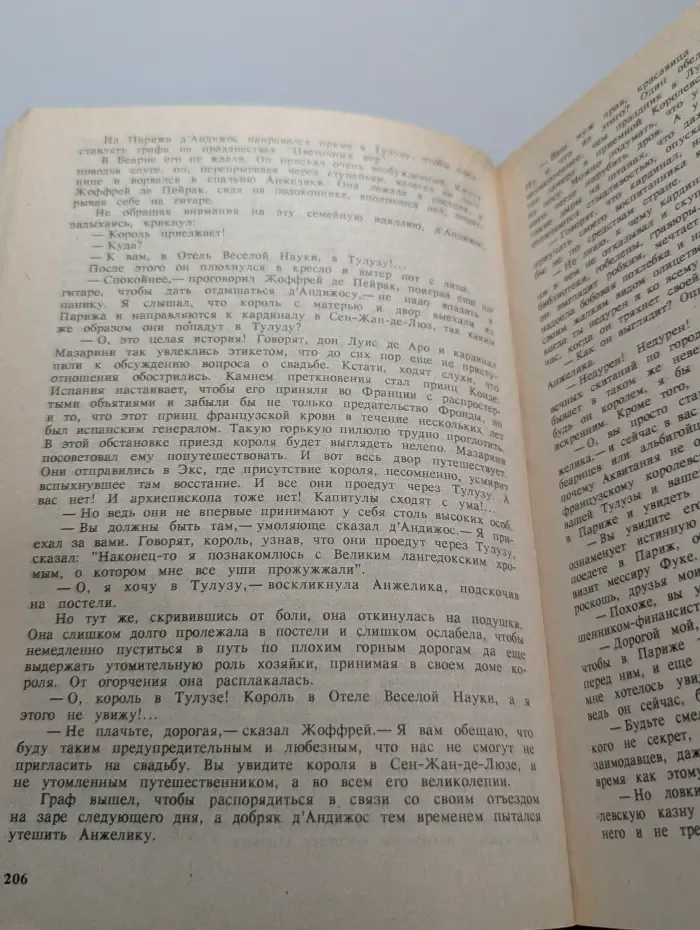 Анжелика