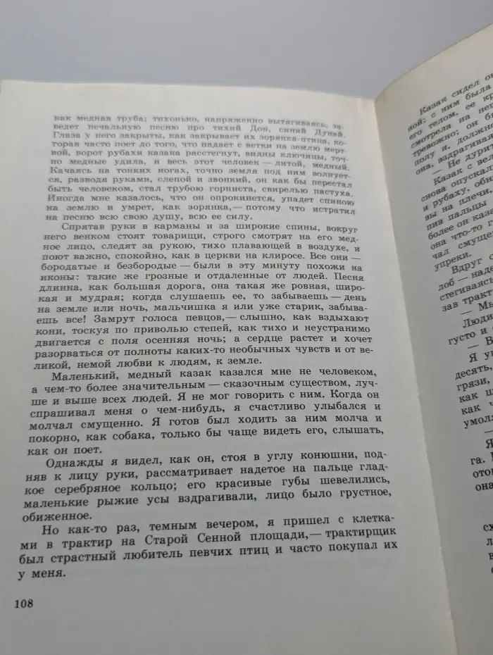 В людях