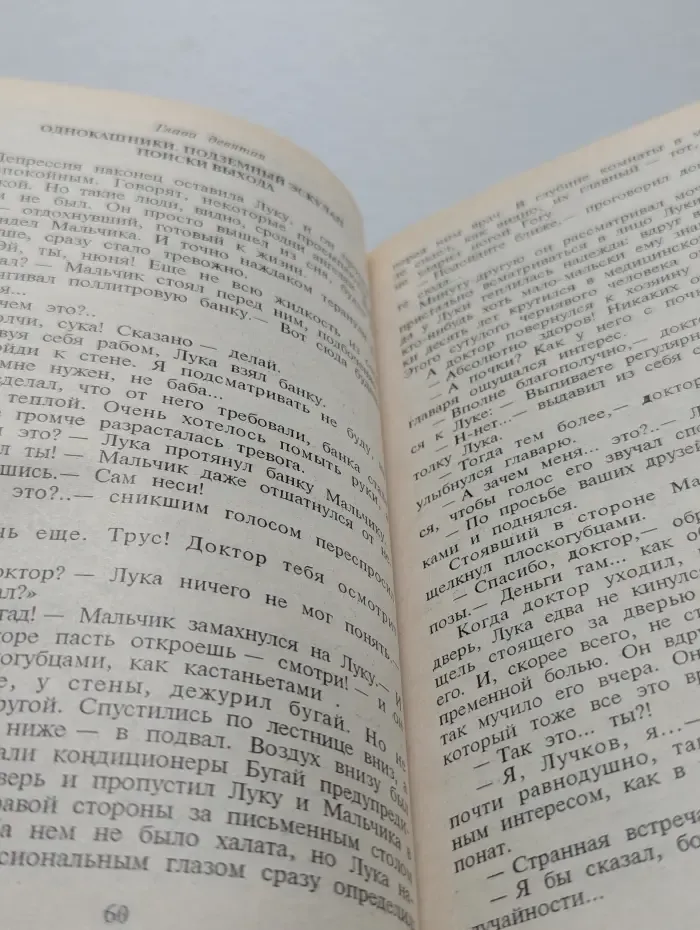 Время убивать. Книга 1. Тайна Черного дома