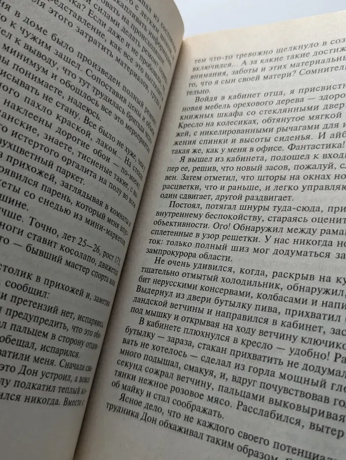 Профессия - киллер