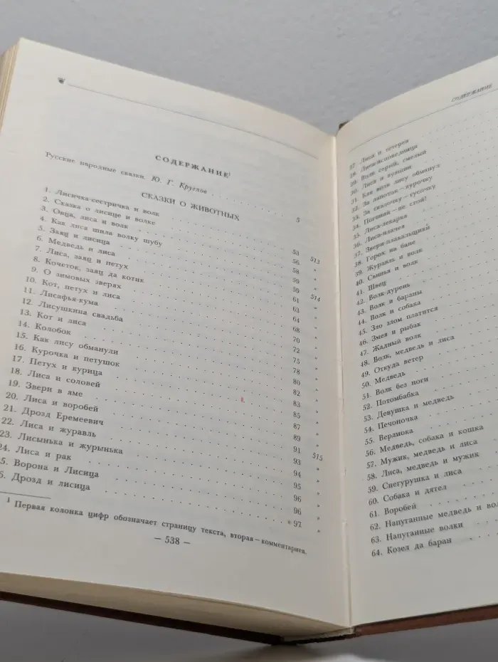 Сказки. Книга 1