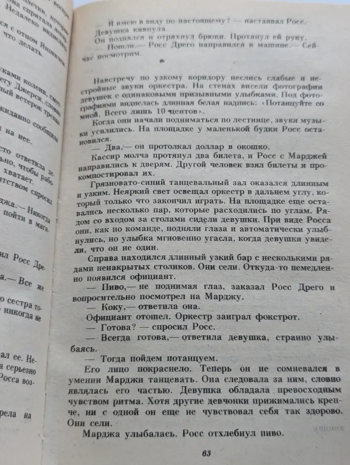 Парк Авеню, 79. Никогда меня не оставляй. Куда ушла любовь. Том 3