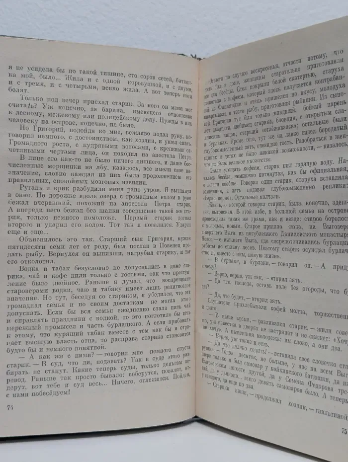 За волшебным колобком