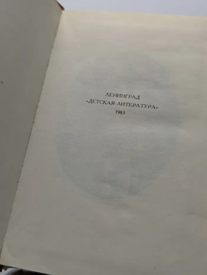 Мещерская сторона