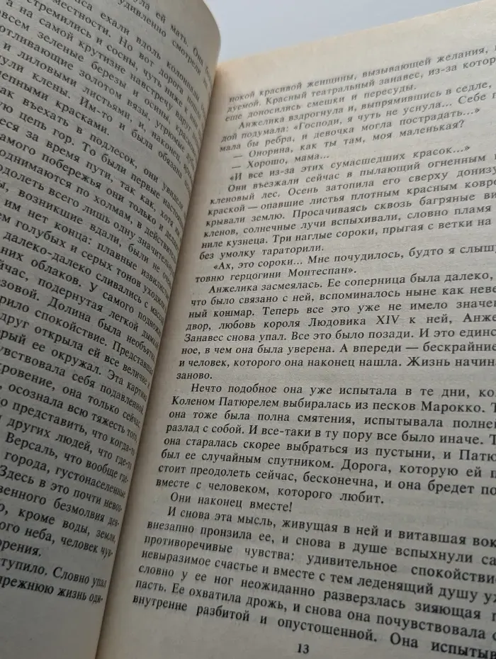 Анжелика в Новом свете. Книга 1