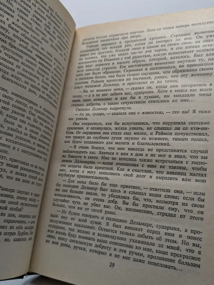 Индиана. Валентина