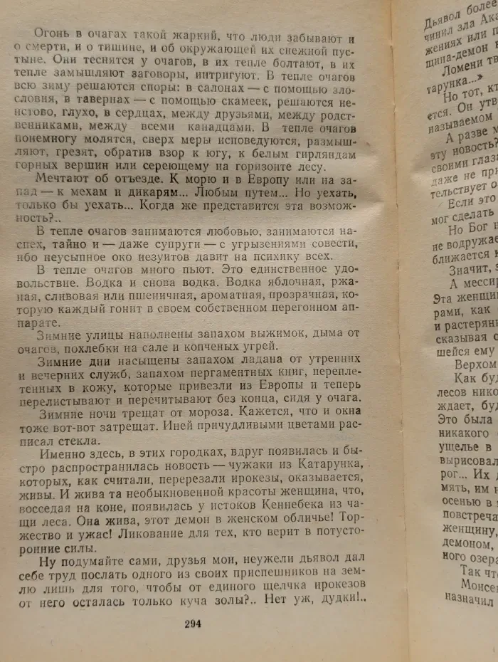Анжелика в Новом Свете