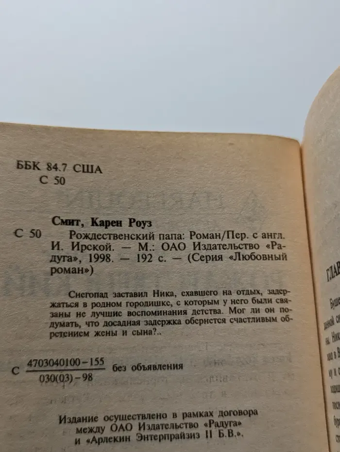 Рождественский папа