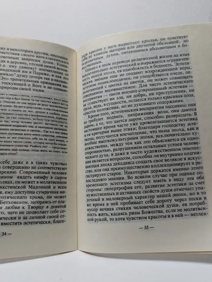 О противоречивости современного безрелигиозного мировоззрения. Интеллигенция и религия