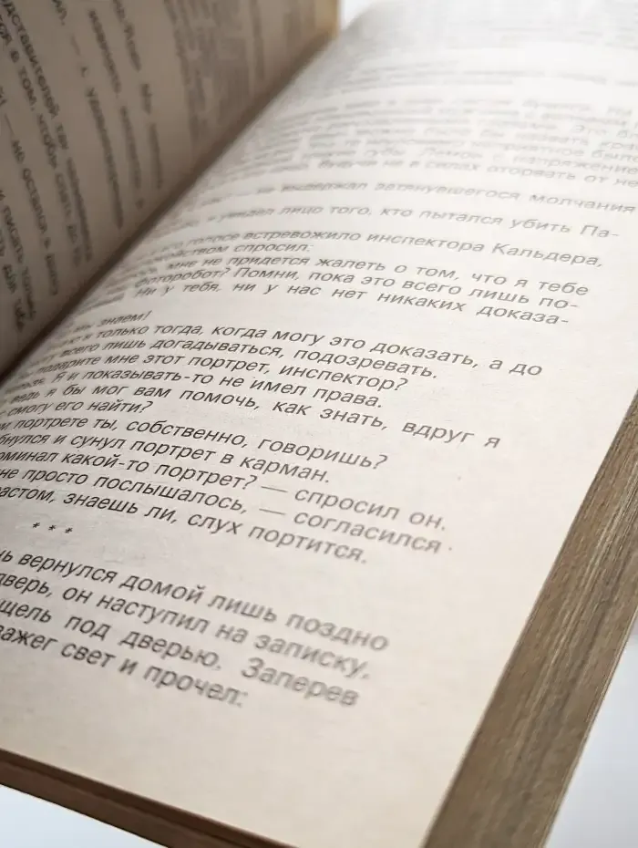 Детектив и политика. Выпуск 4. 1991 год