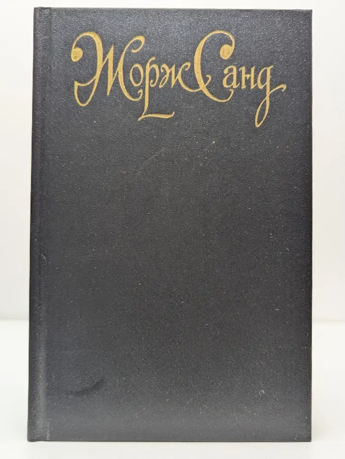 Леоне Леони. Ускок. Жак. Орко