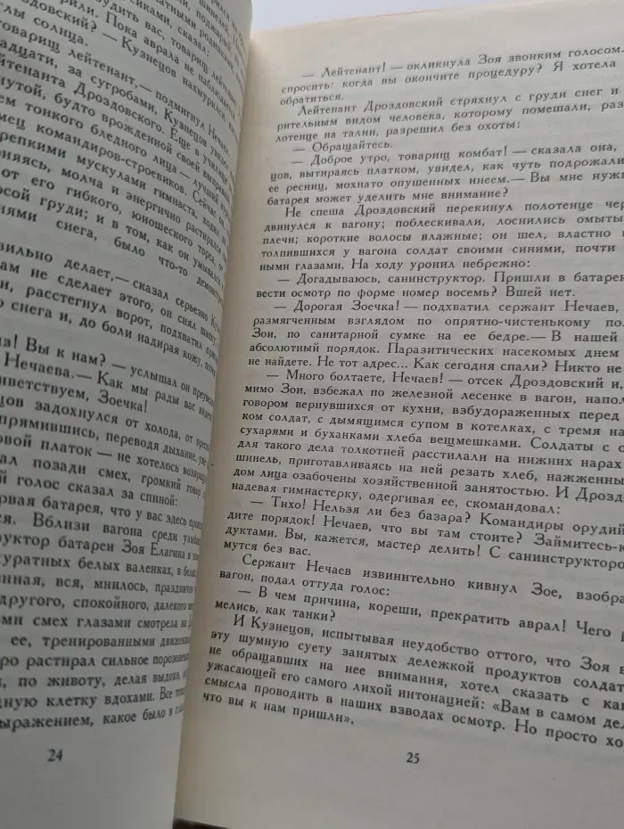 Горячий снег. Иван. Обелиск. А зори здесь тихие...