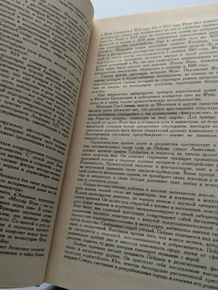 Анжелика