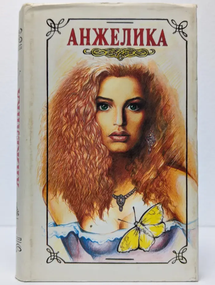 Анжелика в Новом Свете