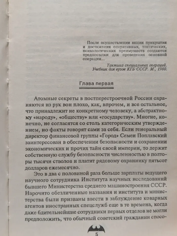 Основная операция