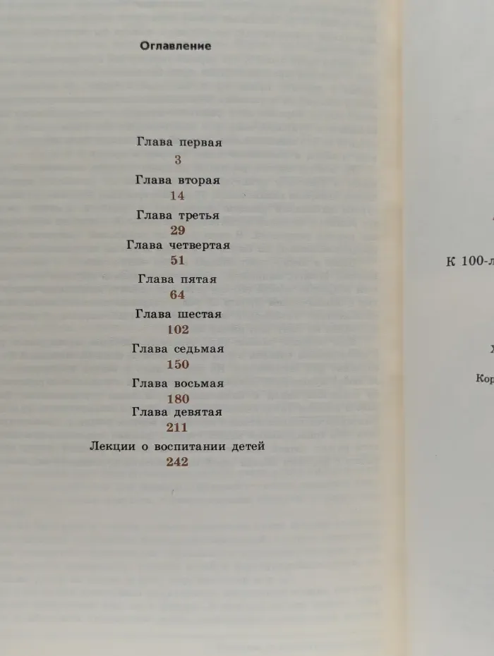 Книга для родителей