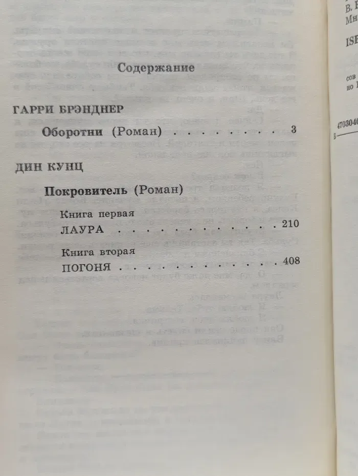 Оборотни