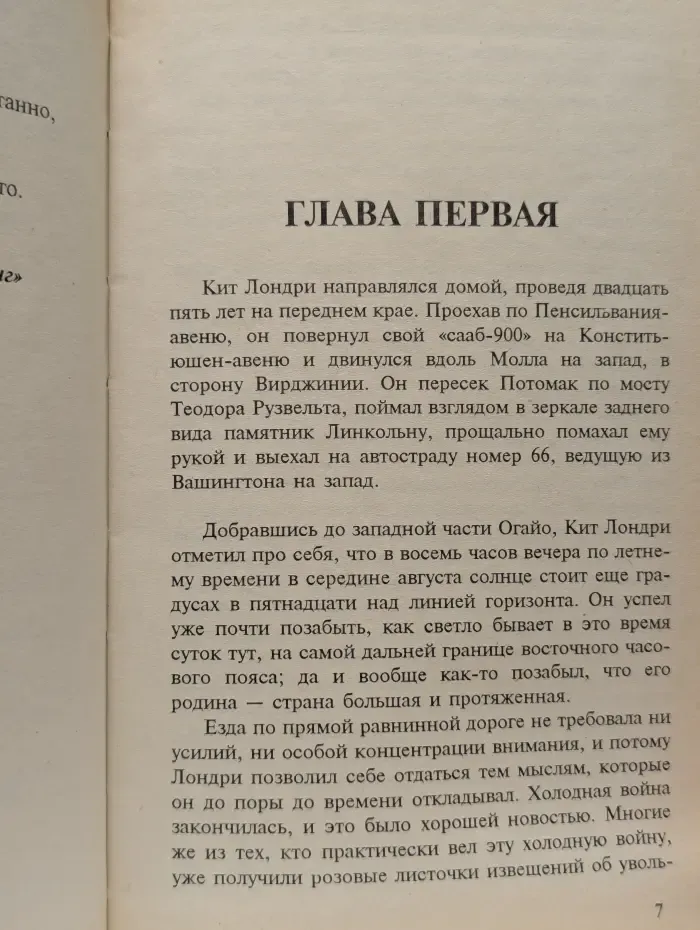 Спенсервиль. Книга 1