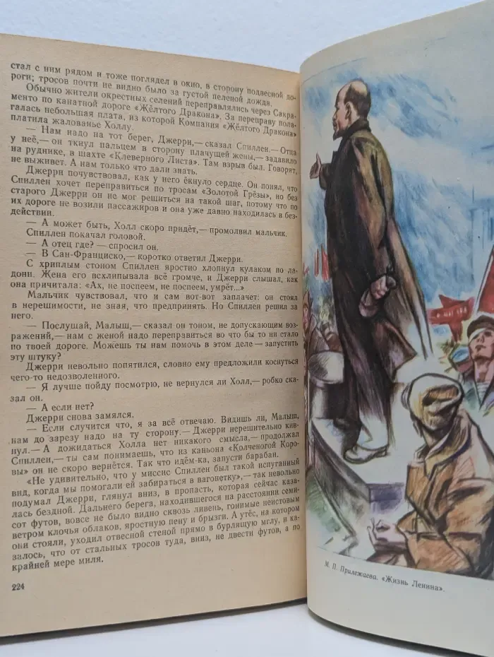 Парус. Книга для внеклассного чтения. 5 класс