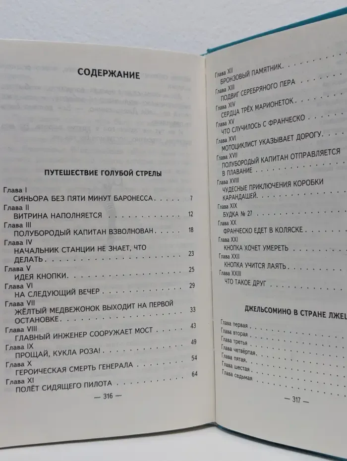 Волшебные сказки