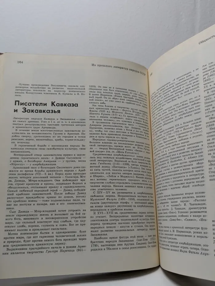Детская энциклопедия. В 12 томах. Том 11