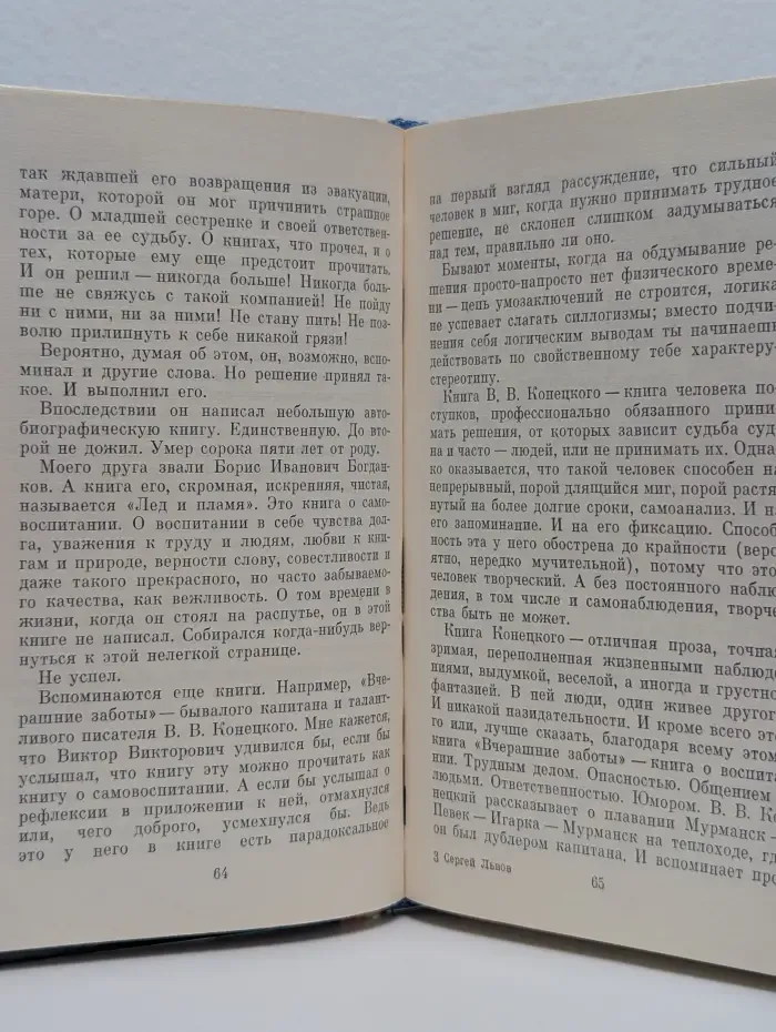 Быть или казаться?