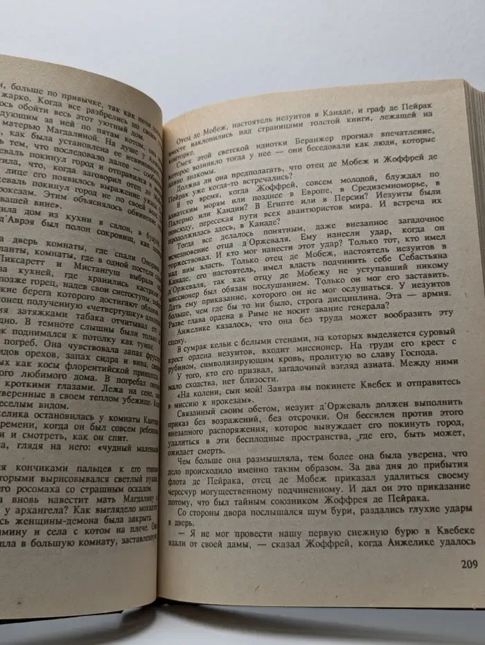 Анжелика в Квебеке