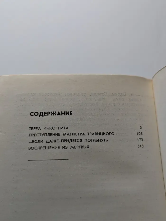 Воскрешение из мертвых