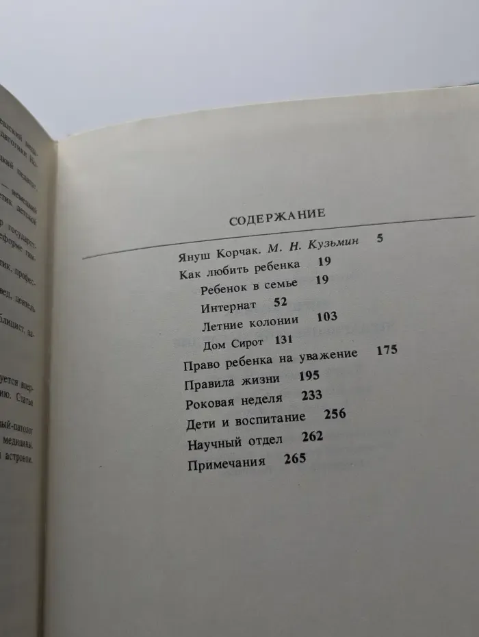 Педагогическое наследие