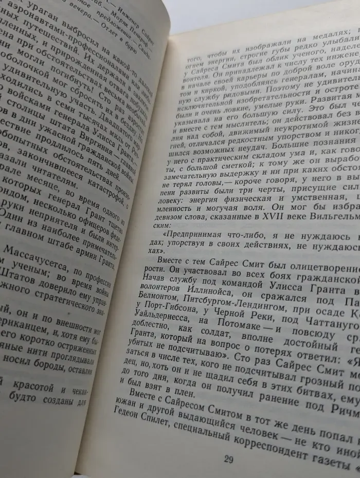 Таинственный остров