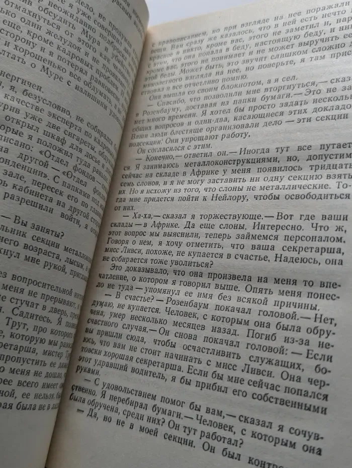 Слишком много женщин. Высокое окно. До самой смерти