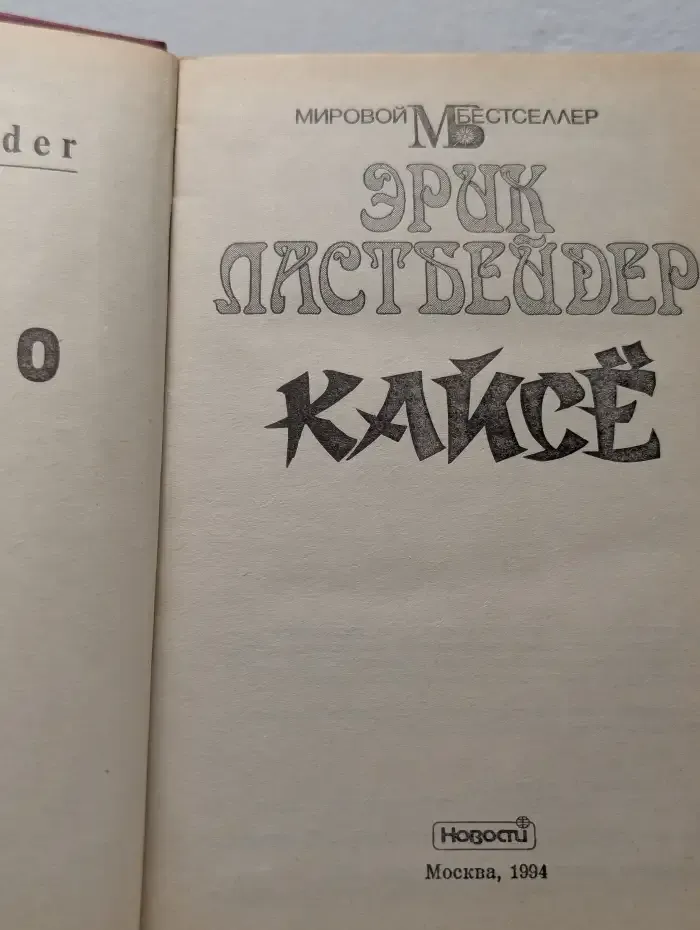 Каисё