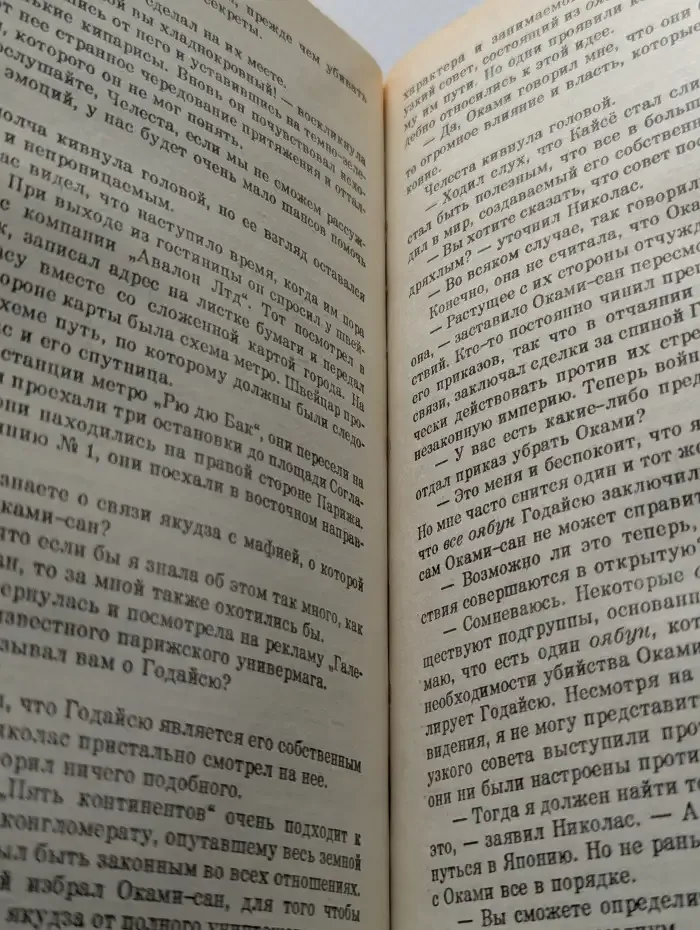 Каисё