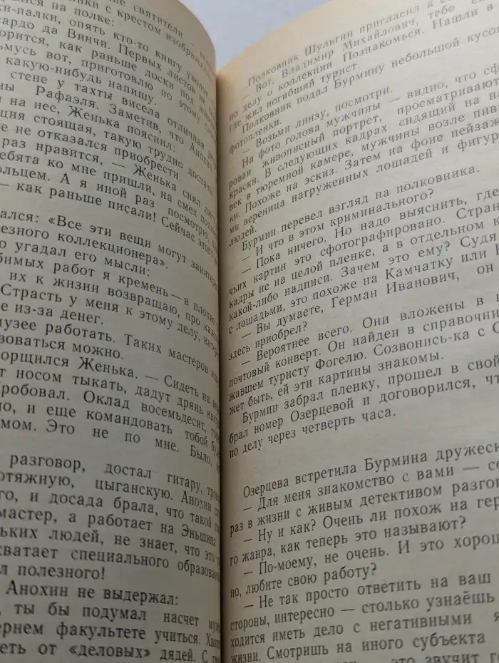 ...и 24 жемчужины