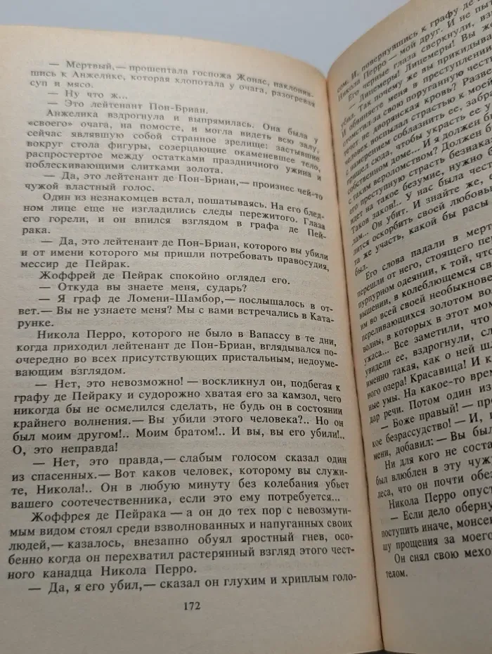 Анжелика в Новом свете. Книга 2