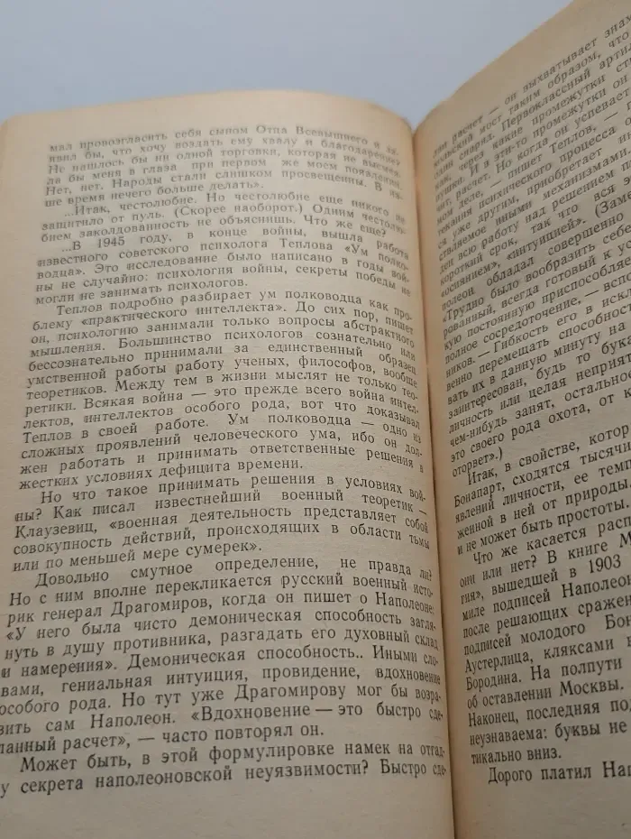 Наедине с собой