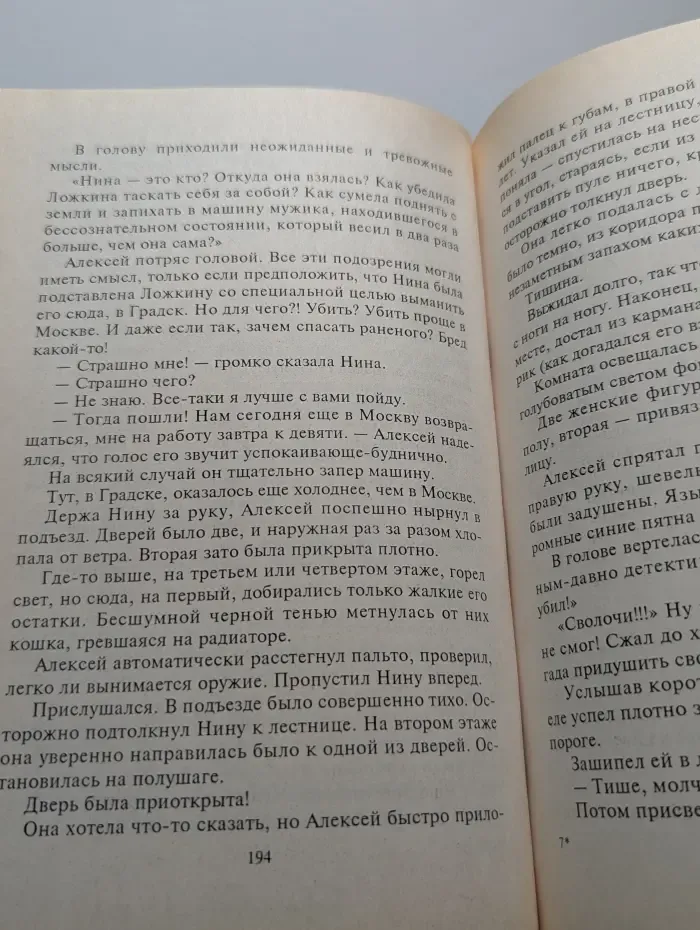 Грязь чистой воды
