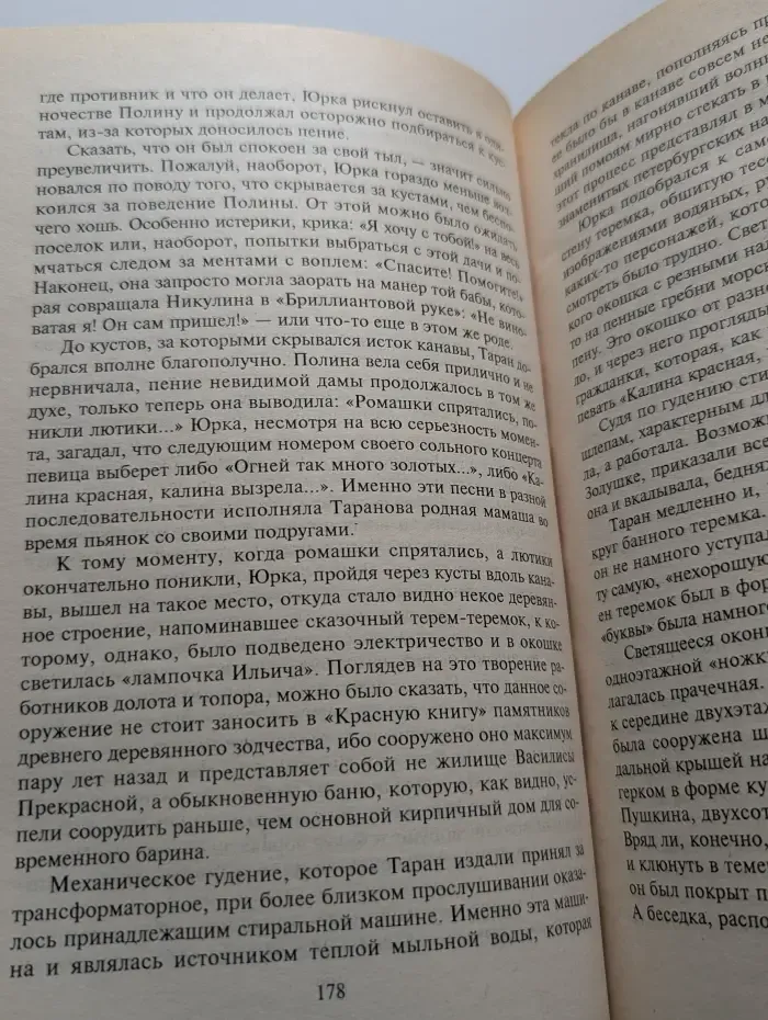 Против лома нет приема