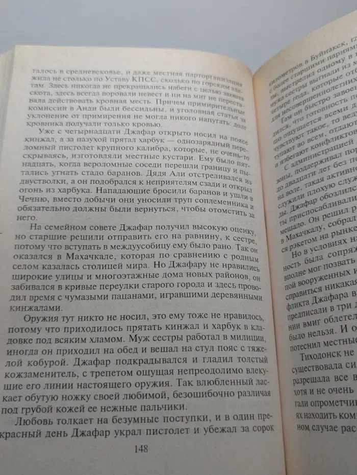 Антикиллер 2