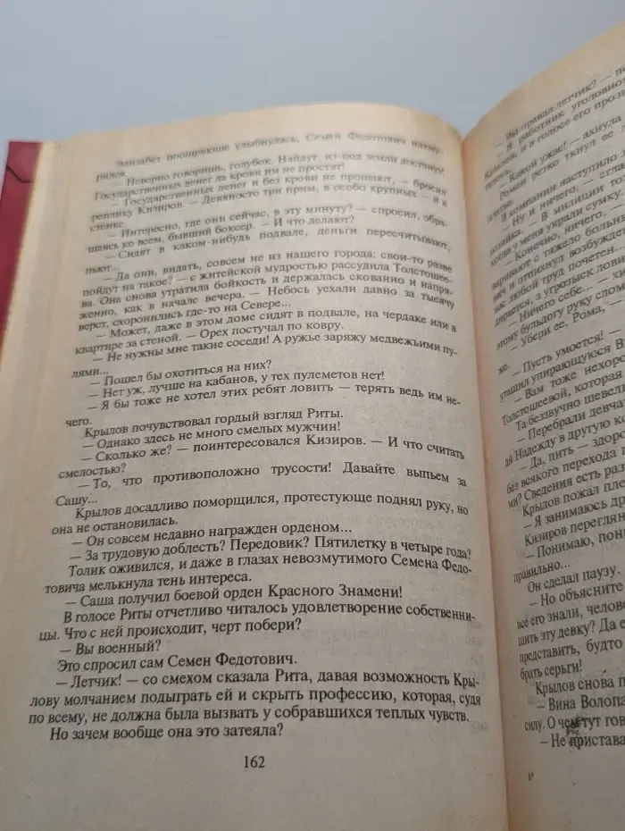 Опер по прозвищу "Старик"