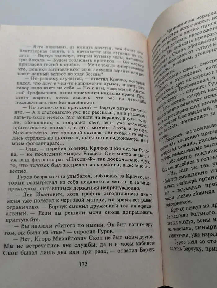 Плата за жизнь