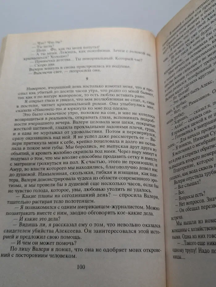 Дочь волка