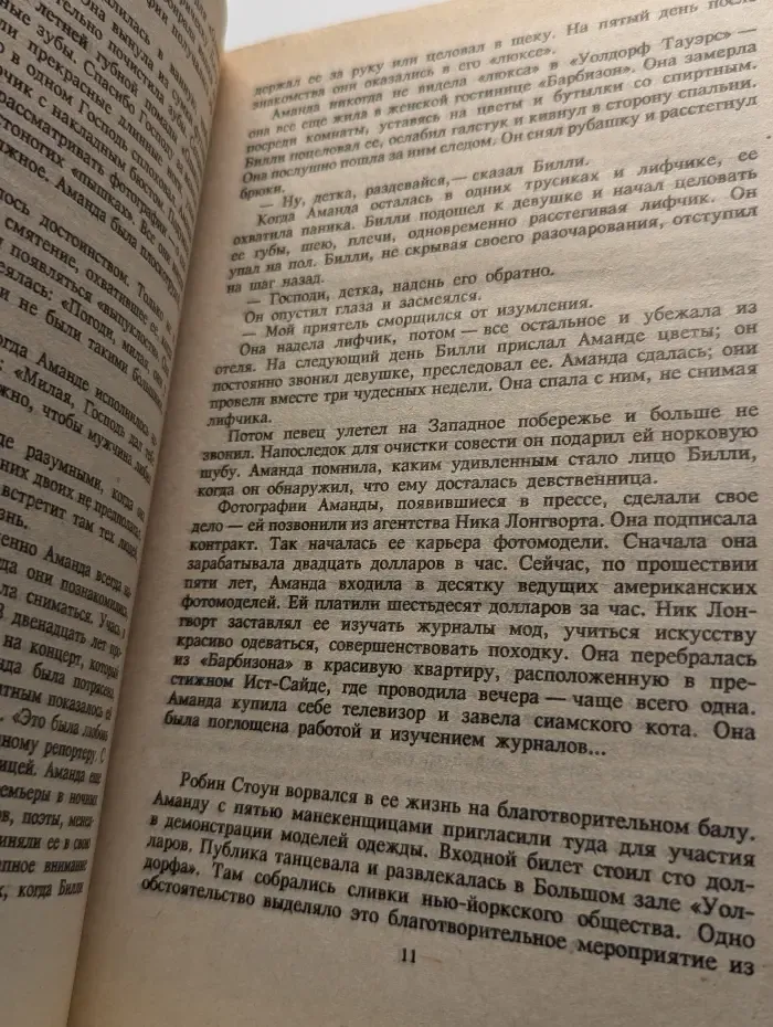 Машина любви