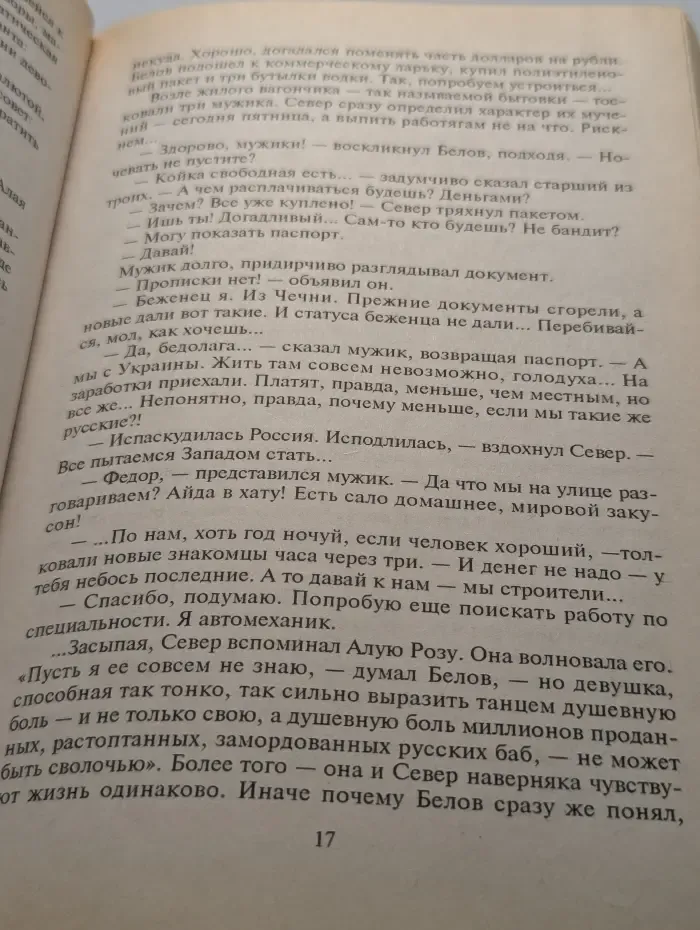 Нимфоманка