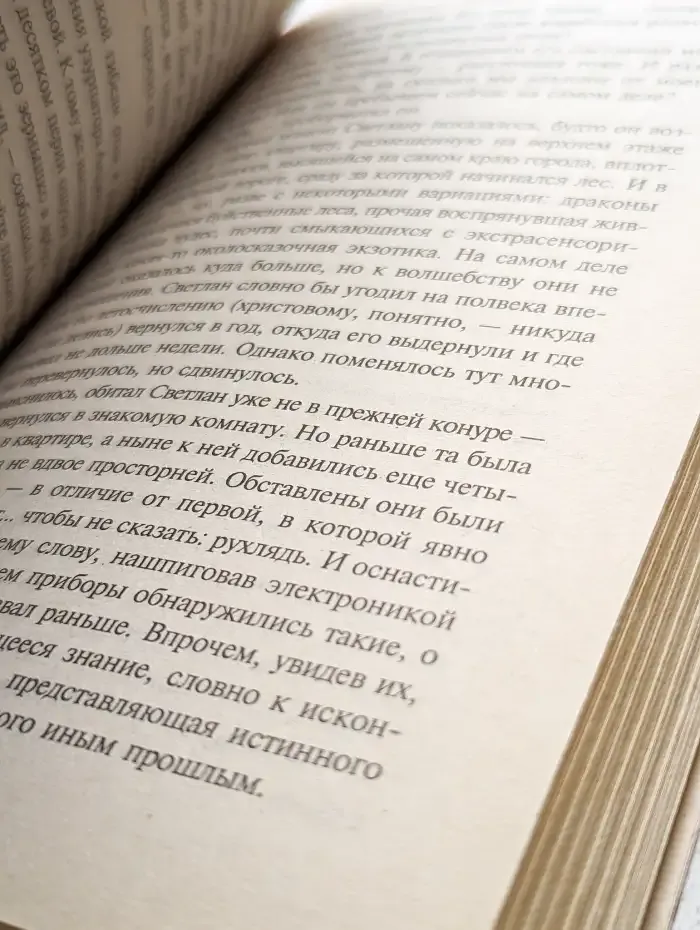 Пропащие Души