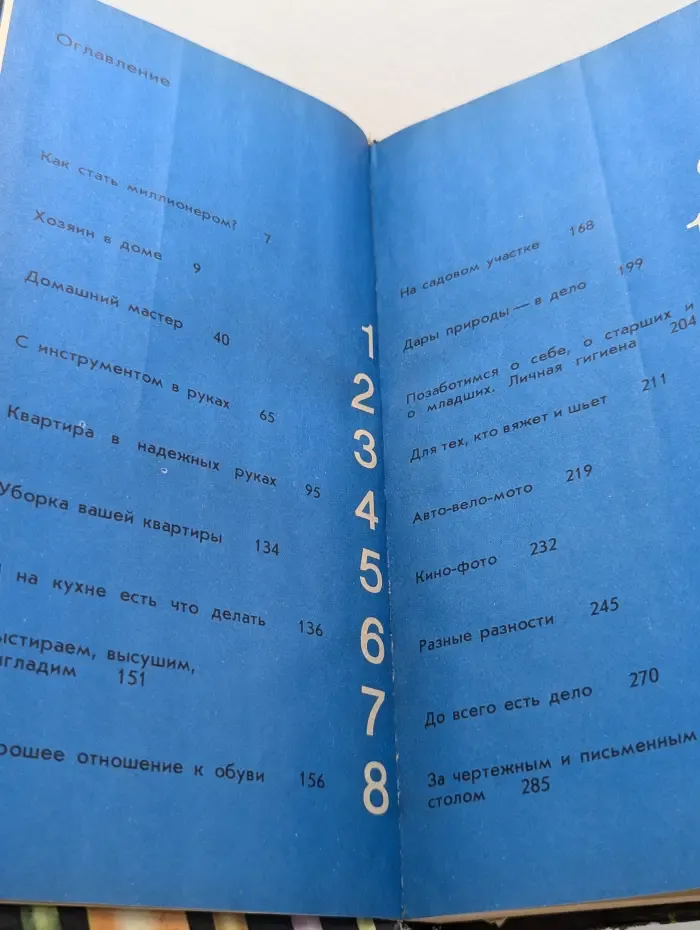 Маленькие домашние хитрости, или 1000 полезных советов