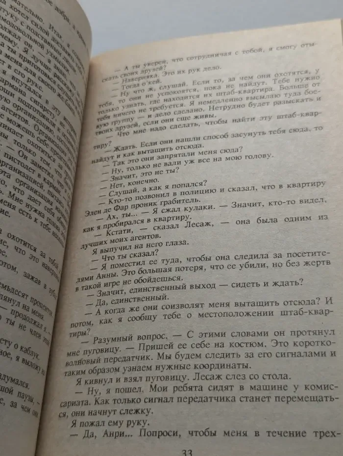 Дж. Х. Чейз. Собрание сочинений в 7 томах. Том 3. Наперегонки со смертью